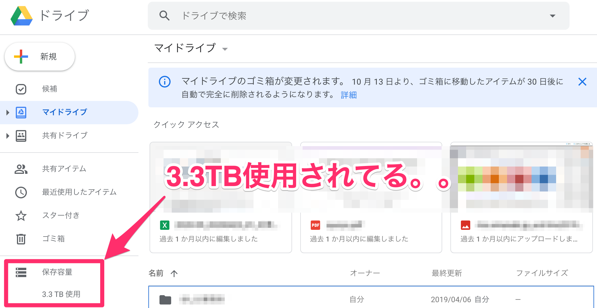 Gsuiteのdrive無制限保存し放題神話が崩壊 Google Workspaceへのリブランドの影響がでかい きよさんが果てるまで